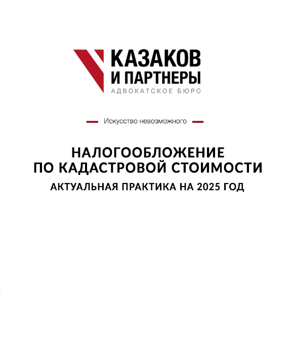 Исключение из перечня налогобложения по кадастровой стоимости